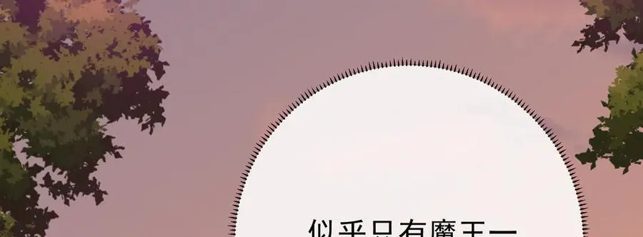 第81话 渔翁得利 第122页