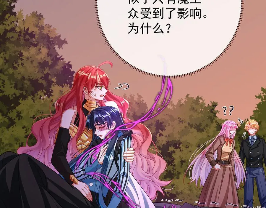 第81话 渔翁得利 第123页