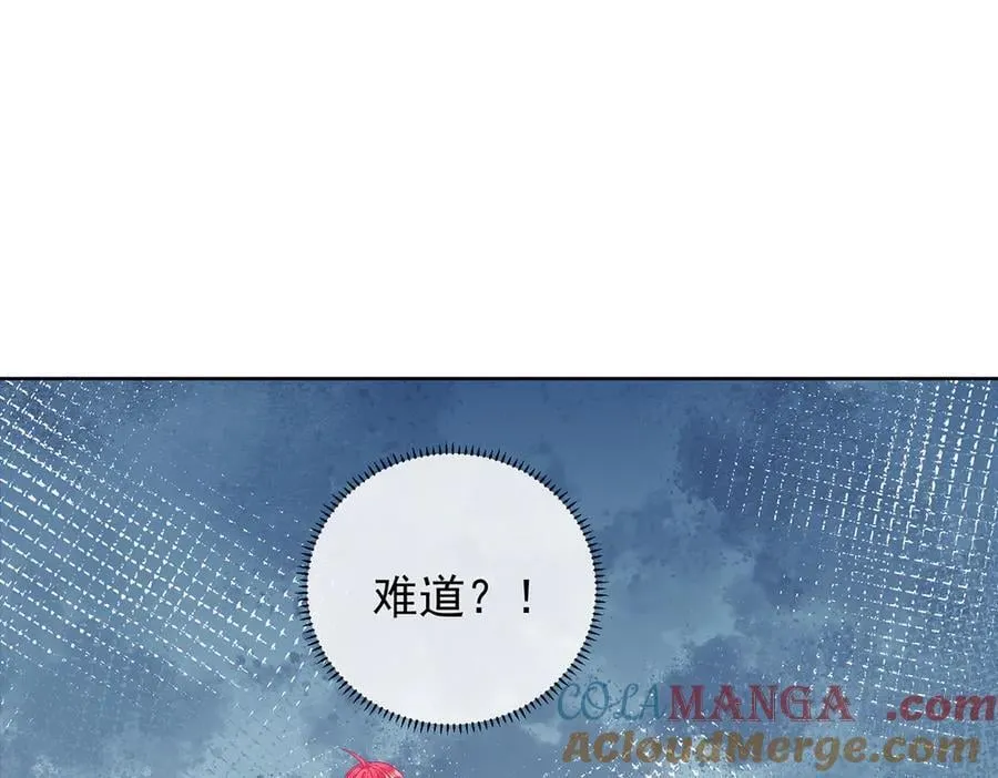 第81话 渔翁得利 第125页