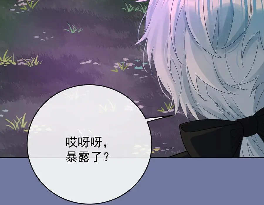 第81话 渔翁得利 第127页