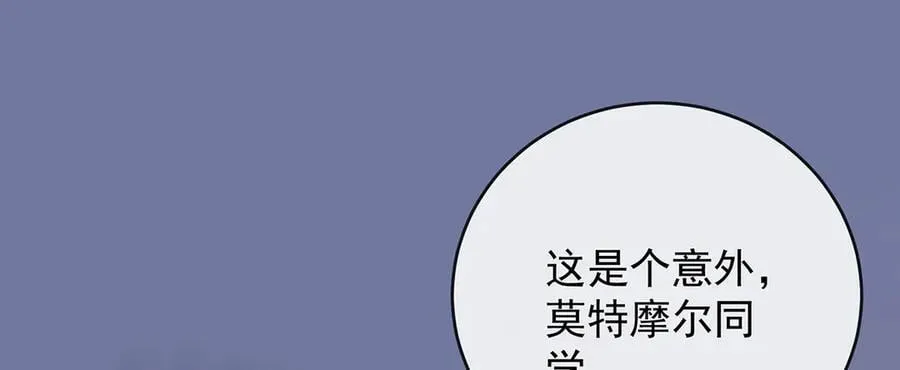 第81话 渔翁得利 第128页