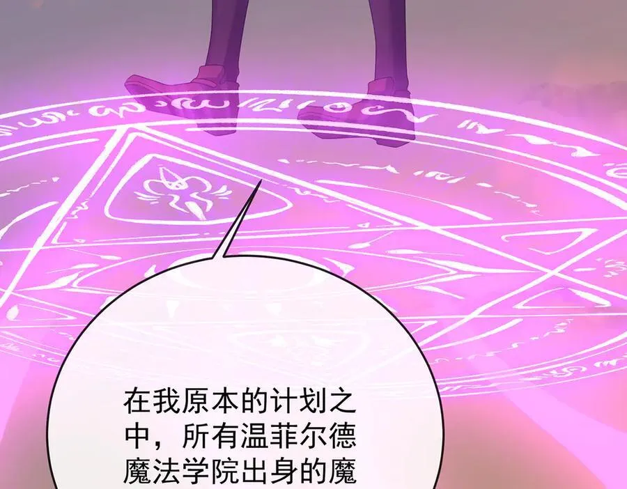 第81话 渔翁得利 第131页
