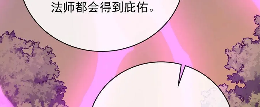 第81话 渔翁得利 第132页