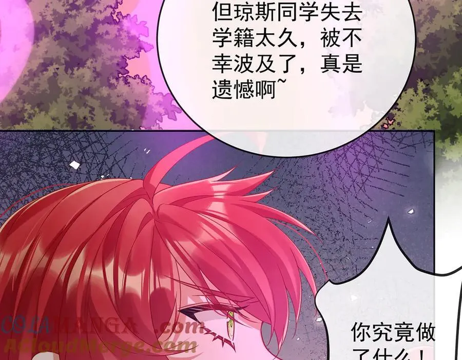 第81话 渔翁得利 第133页