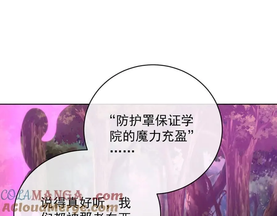 第81话 渔翁得利 第137页