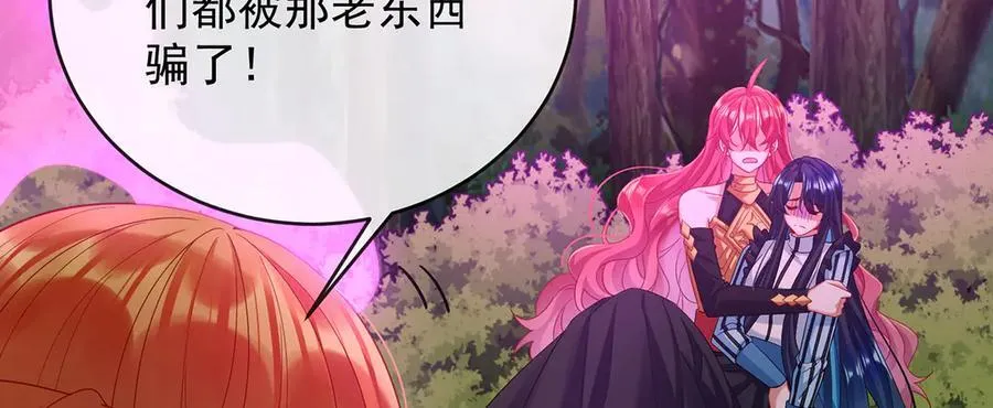 第81话 渔翁得利 第138页