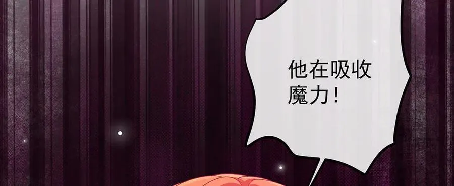 第81话 渔翁得利 第146页