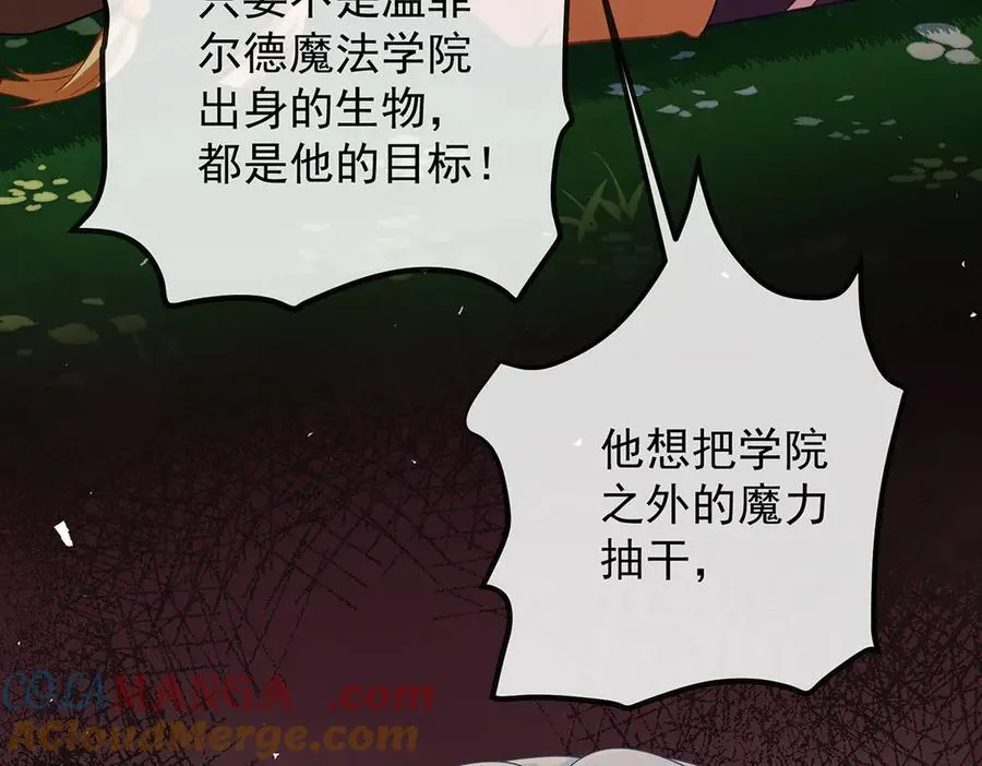 第81话 渔翁得利 第149页