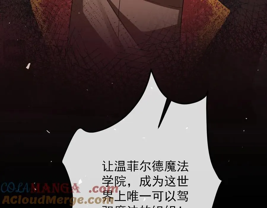 第81话 渔翁得利 第153页