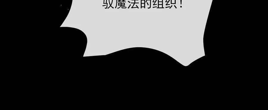 第81话 渔翁得利 第154页