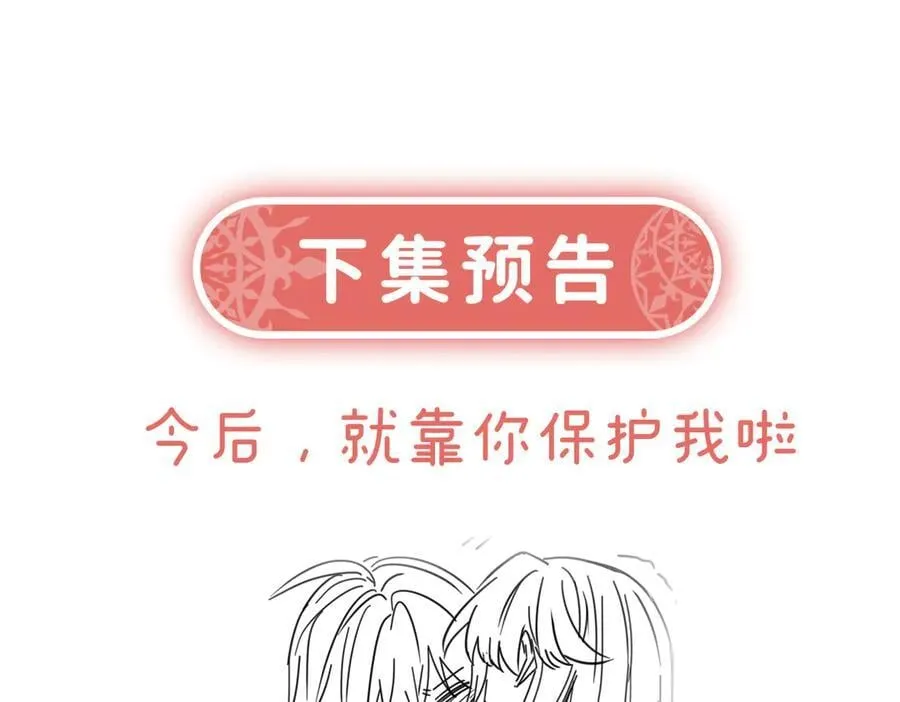 第81话 渔翁得利 第155页