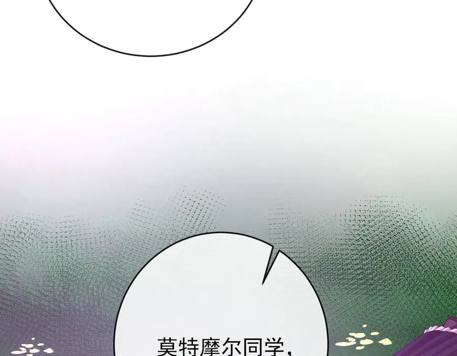 第82话 今后，就靠你保护我啦 第23页