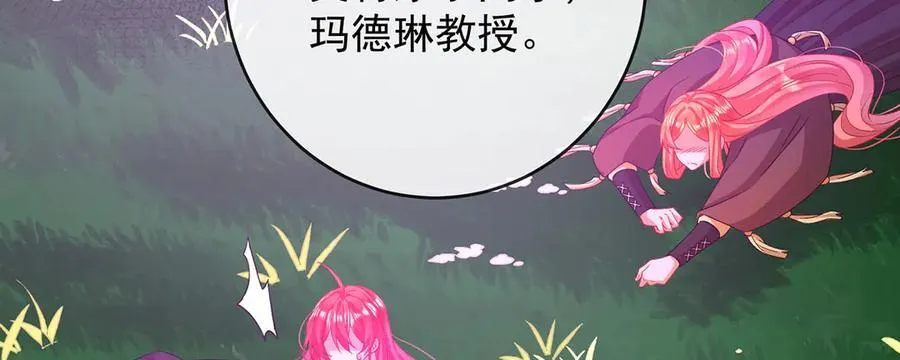 第82话 今后，就靠你保护我啦 第24页