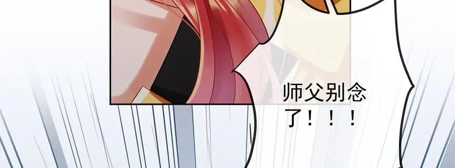 第82话 今后，就靠你保护我啦 第54页