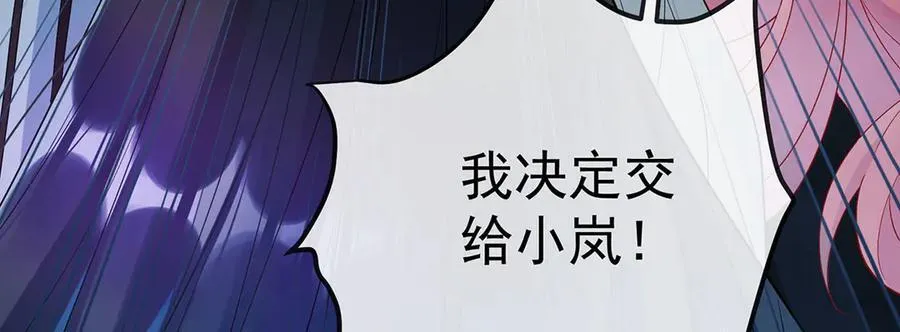 第82话 今后，就靠你保护我啦 第58页