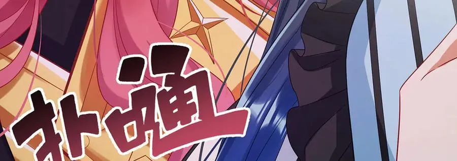 第82话 今后，就靠你保护我啦 第70页