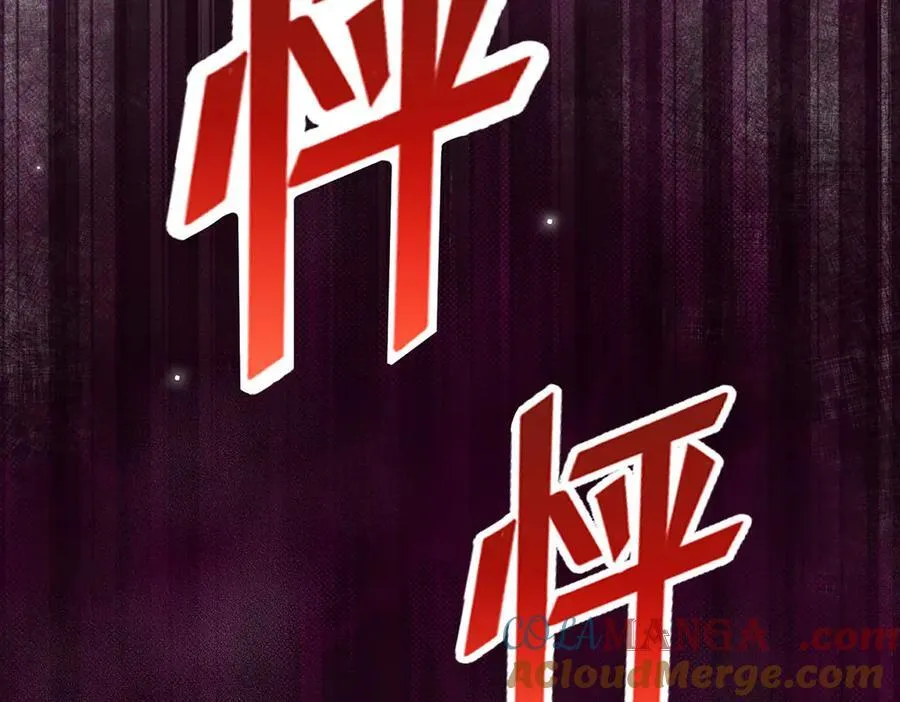 第82话 今后，就靠你保护我啦 第81页