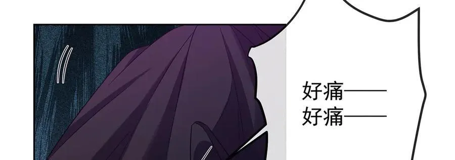 第82话 今后，就靠你保护我啦 第90页