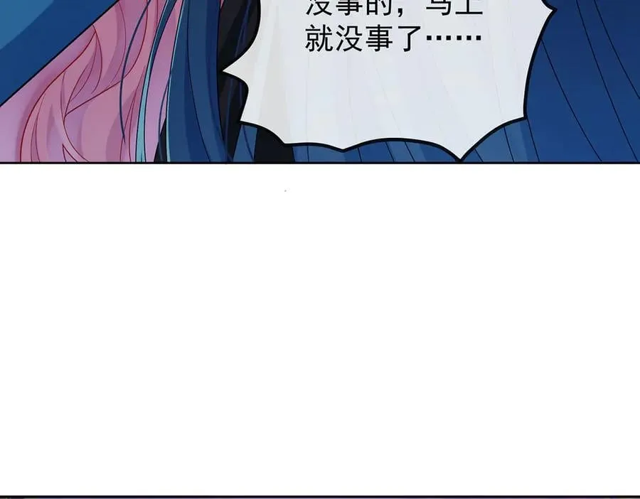 第82话 今后，就靠你保护我啦 第99页