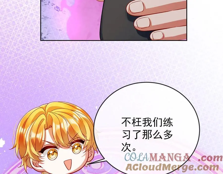 第82话 今后，就靠你保护我啦 第129页