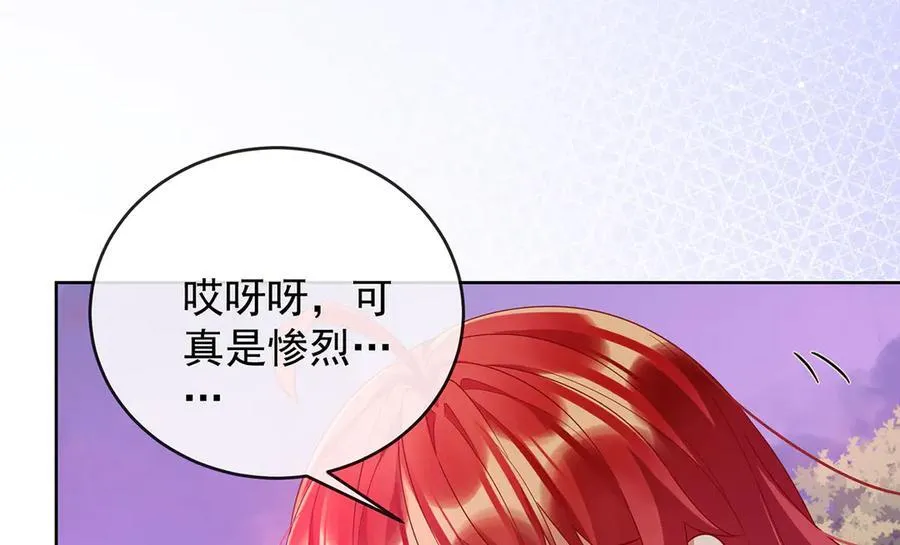 第82话 今后，就靠你保护我啦 第132页