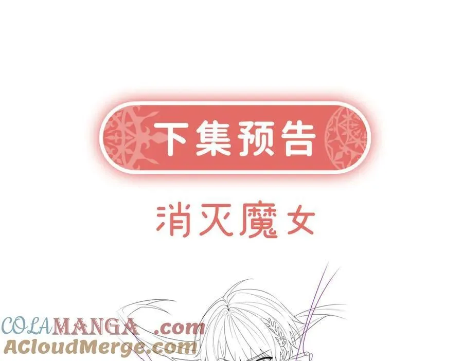 第82话 今后，就靠你保护我啦 第149页