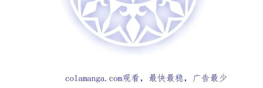 第82话 今后，就靠你保护我啦 第154页
