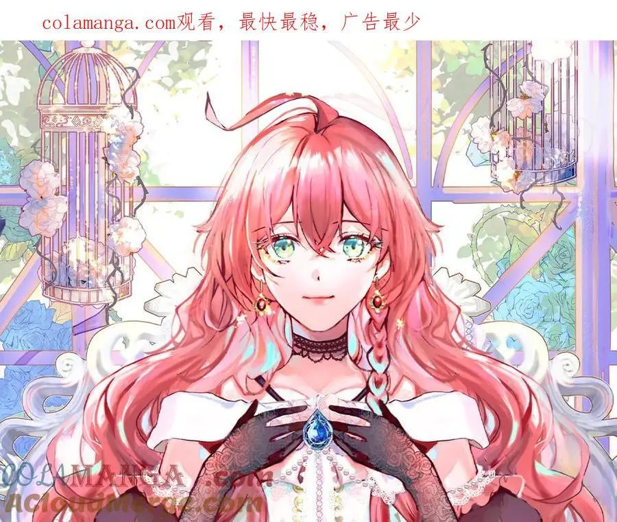 第83话 消灭魔女 第1页