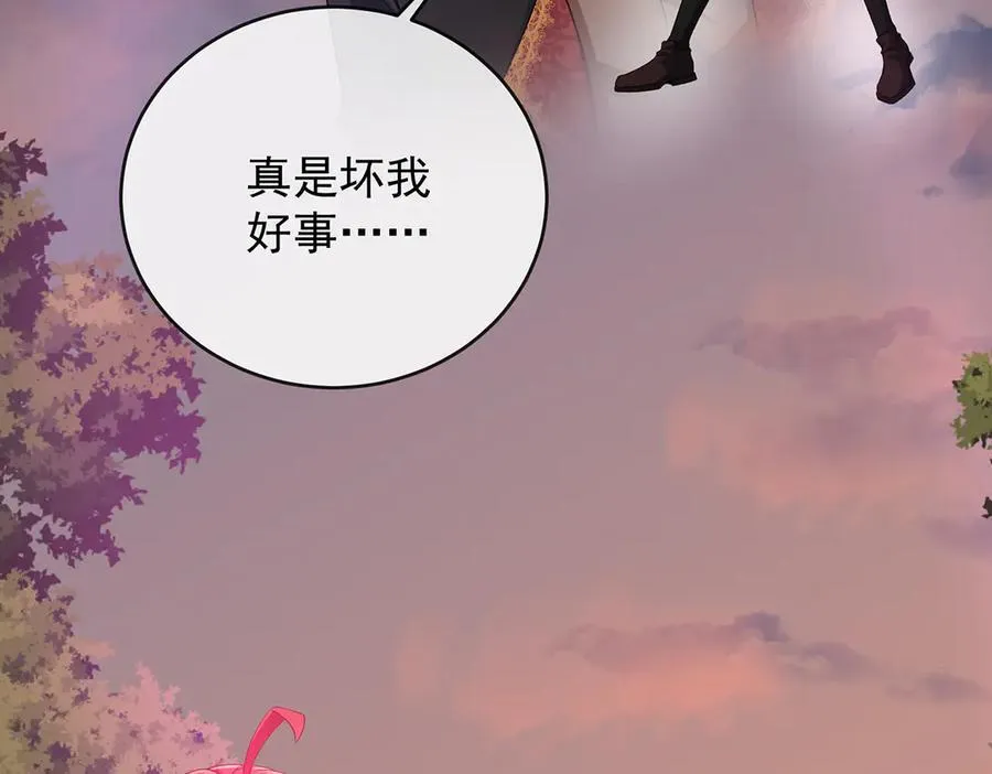 第83话 消灭魔女 第7页
