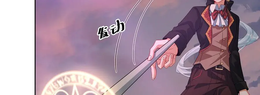 第83话 消灭魔女 第10页