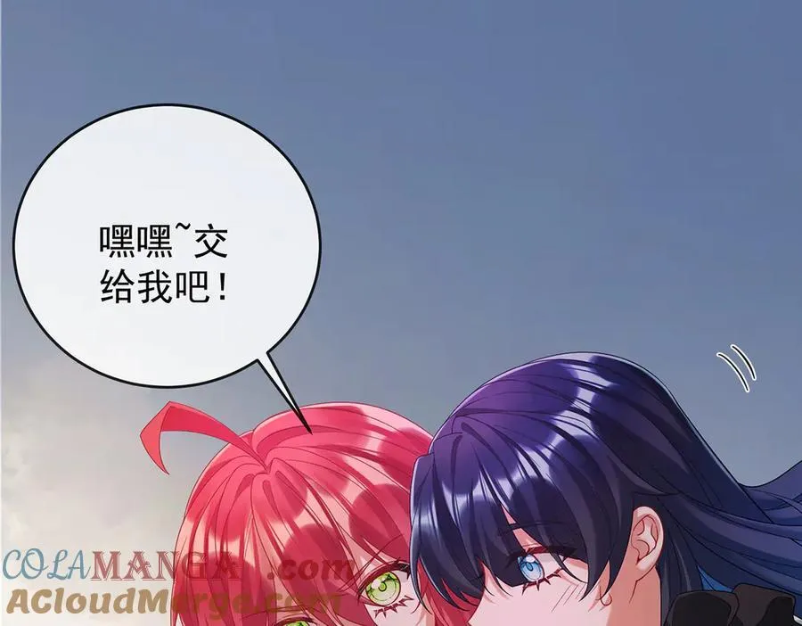 第83话 消灭魔女 第13页