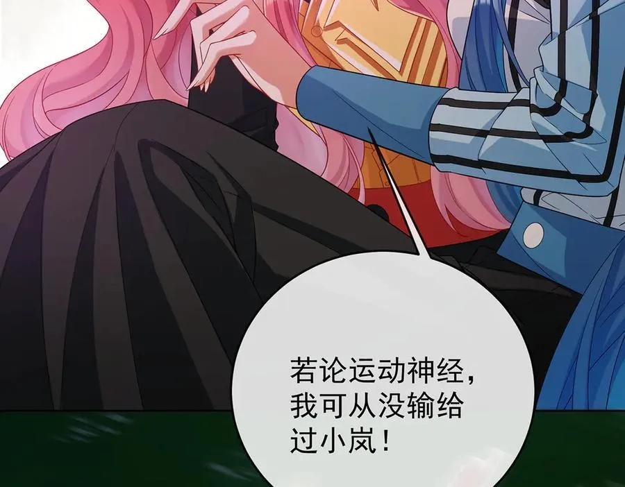 第83话 消灭魔女 第15页