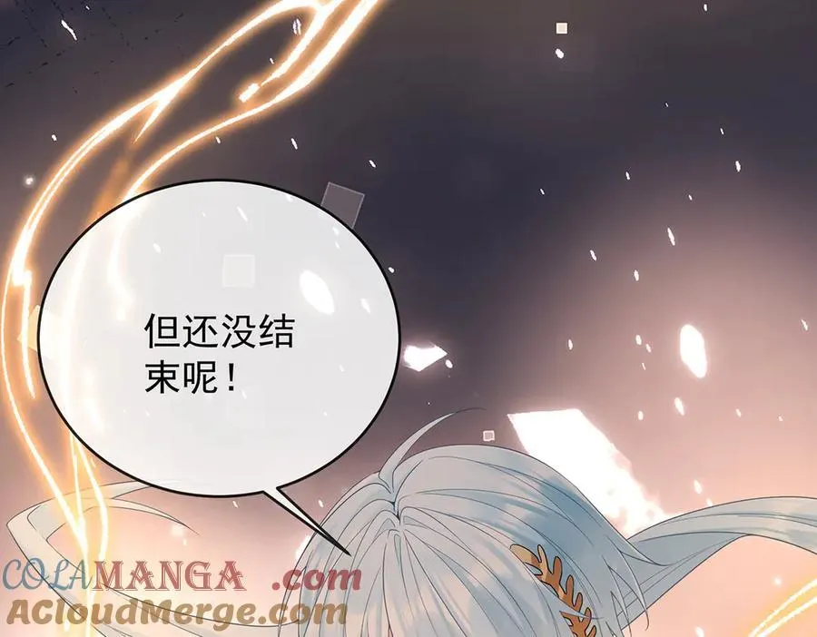 第83话 消灭魔女 第25页