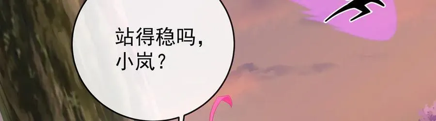 第83话 消灭魔女 第38页
