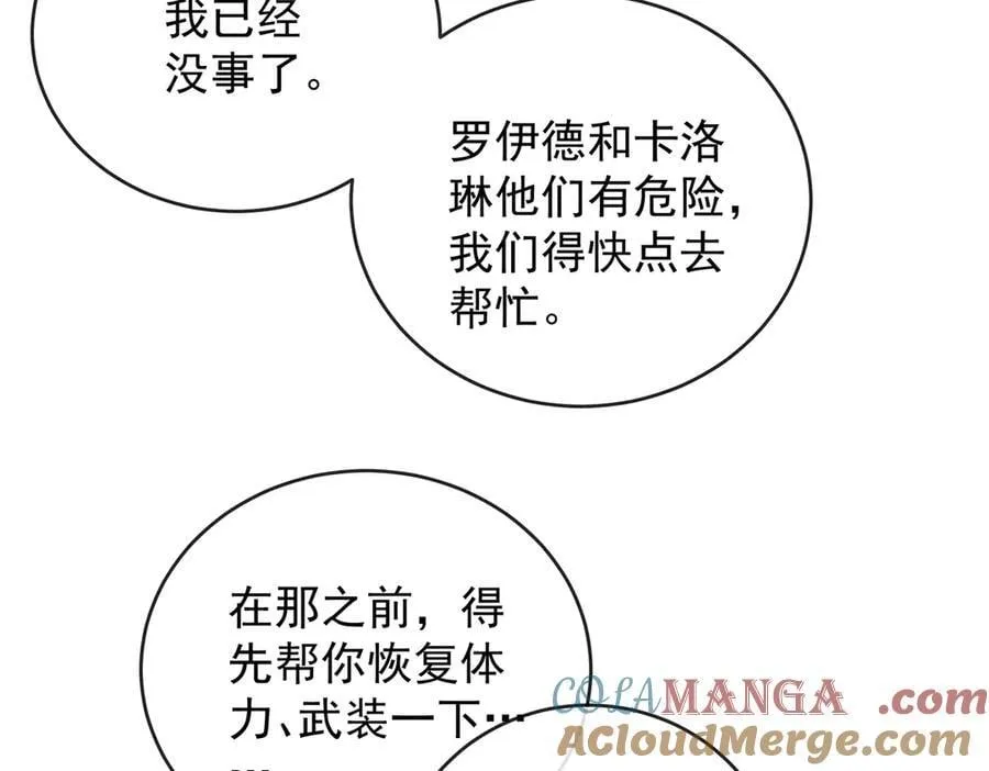 第83话 消灭魔女 第41页