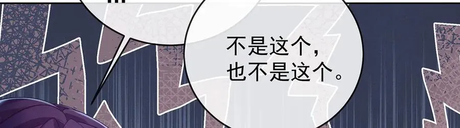 第83话 消灭魔女 第42页