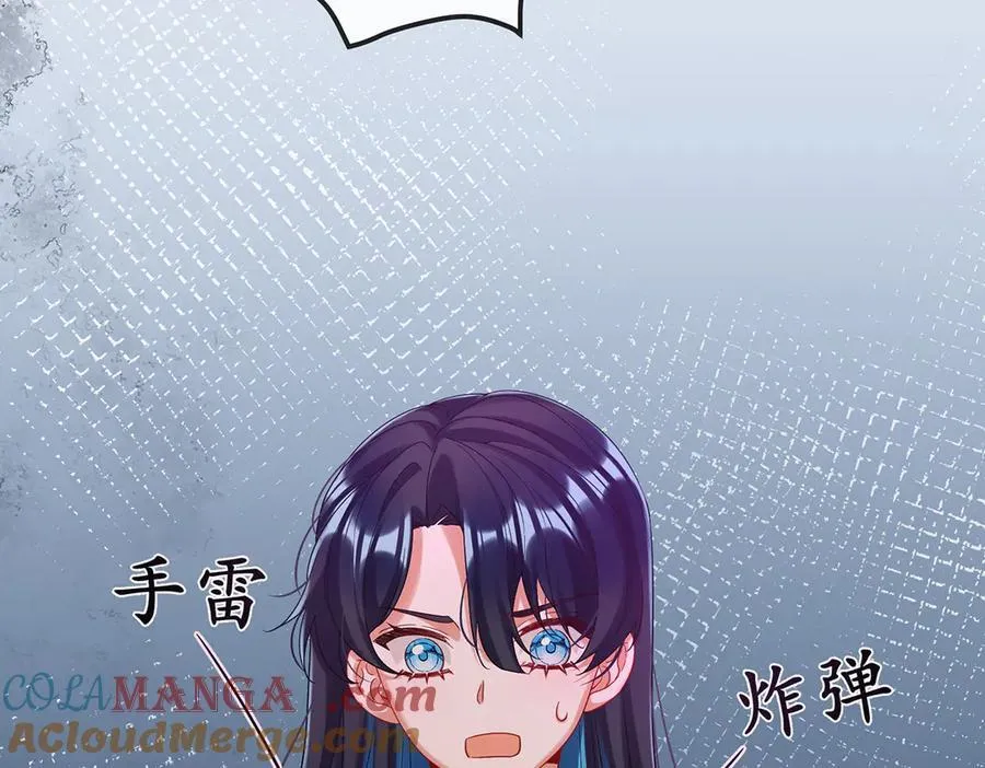 第83话 消灭魔女 第45页