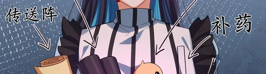 第83话 消灭魔女 第46页
