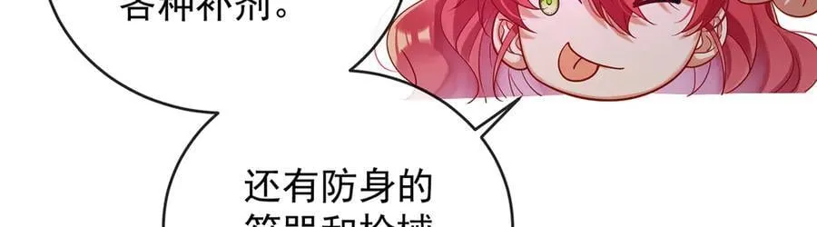 第83话 消灭魔女 第48页