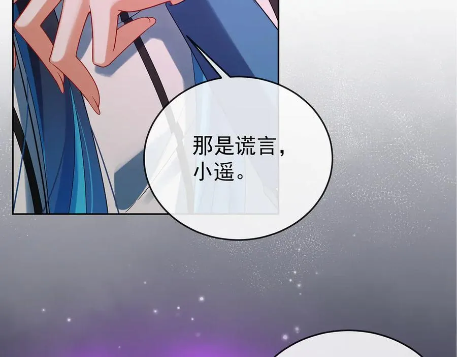 第83话 消灭魔女 第55页