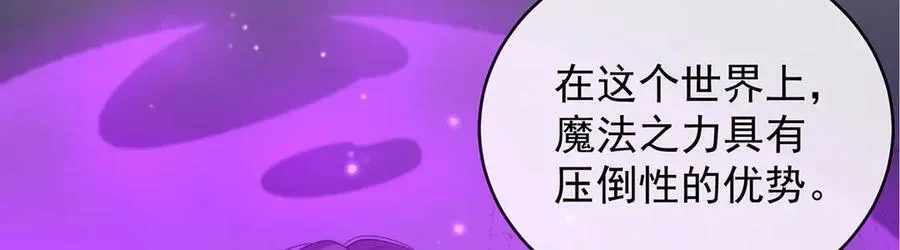 第83话 消灭魔女 第56页