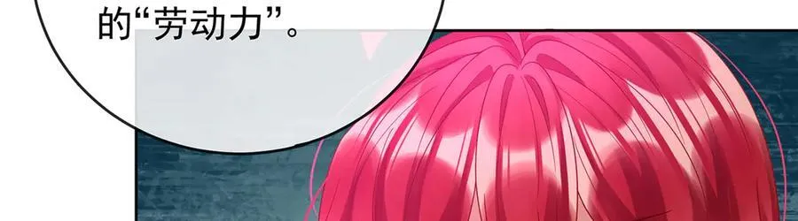 第83话 消灭魔女 第62页