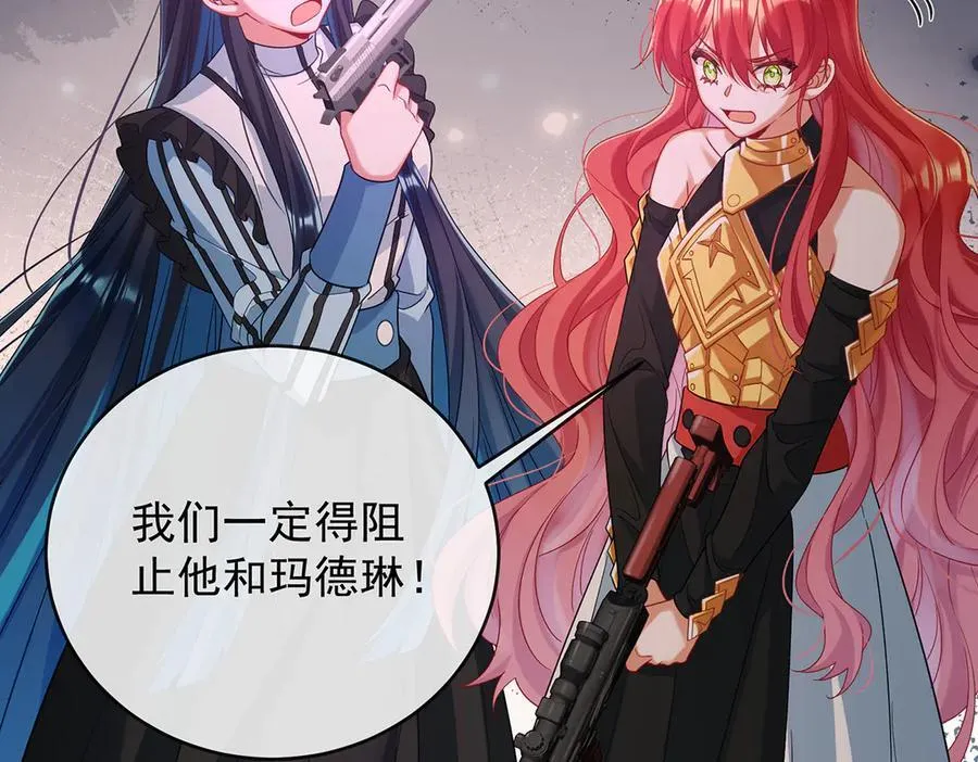第83话 消灭魔女 第67页