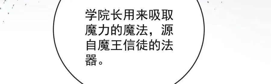 第83话 消灭魔女 第70页