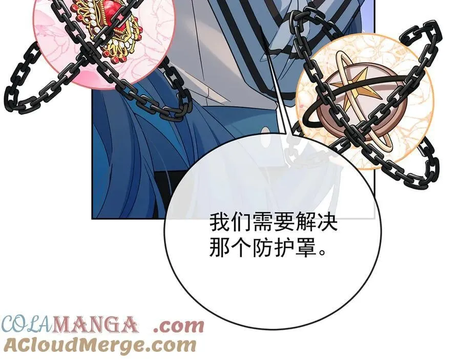 第83话 消灭魔女 第73页