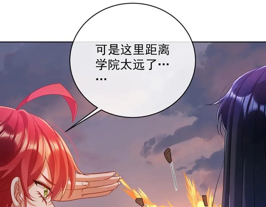第83话 消灭魔女 第75页