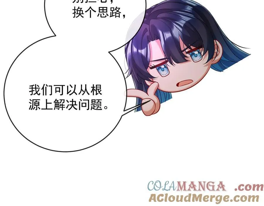 第83话 消灭魔女 第81页