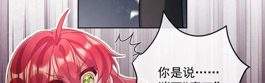 第83话 消灭魔女 第84页