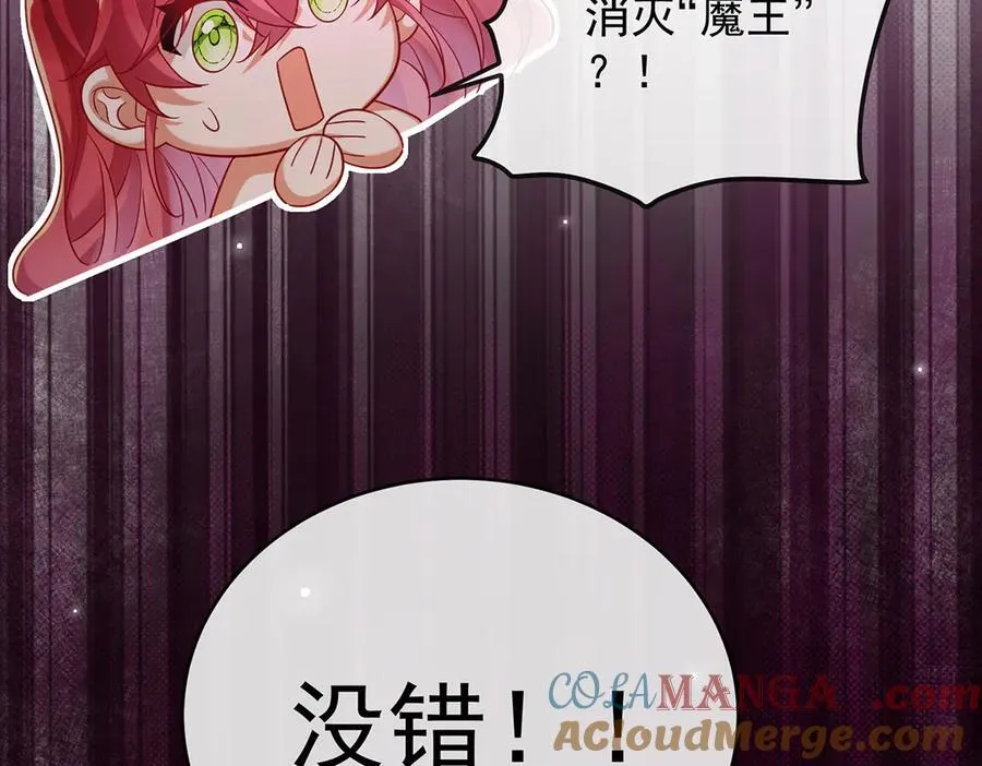 第83话 消灭魔女 第85页