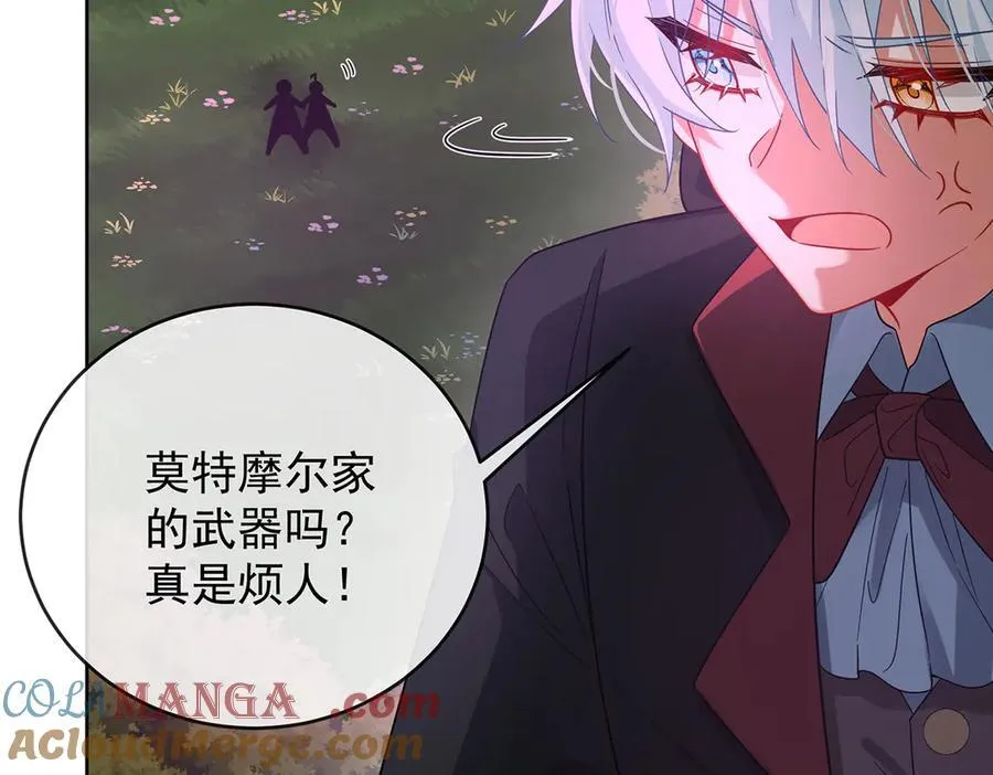 第83话 消灭魔女 第93页